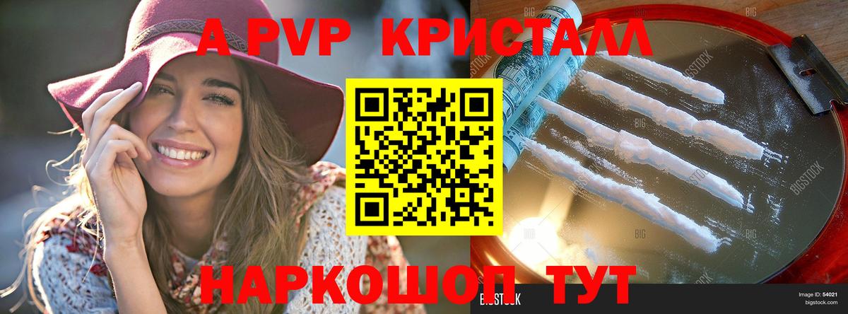 A PVP мука Заречный