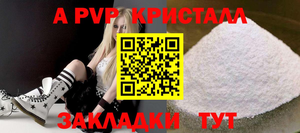 APVP Соль  как найти   Заречный  A-PVP VHQ  Вход с VPN  A PVP крисы CK 