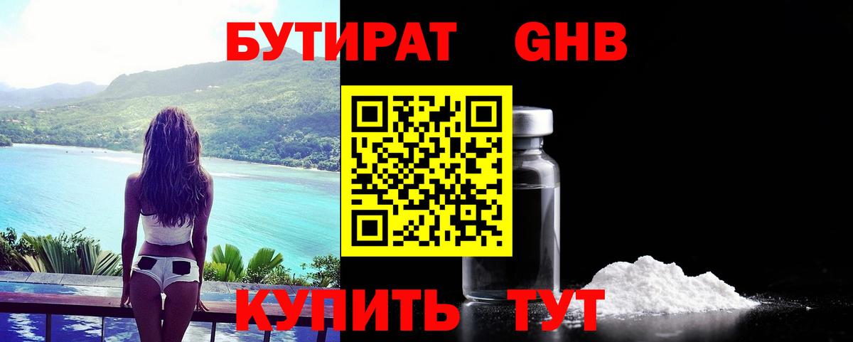 Заречный  Бутират буратино  Бутират  Вход с VPN 