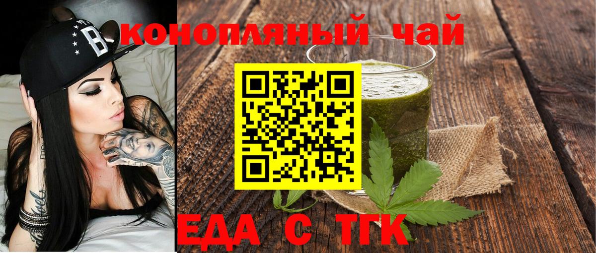 Заречный  Печенье с ТГК марихуана  Вход с VPN 