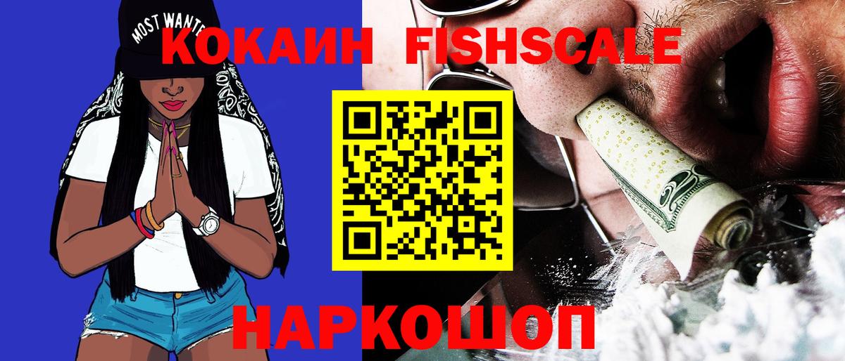 Кокаин VHQ Заречный