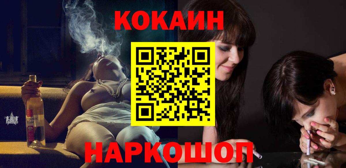 Заречный  Кокаин 99%  КОКАИН Columbia  Вход с VPN 