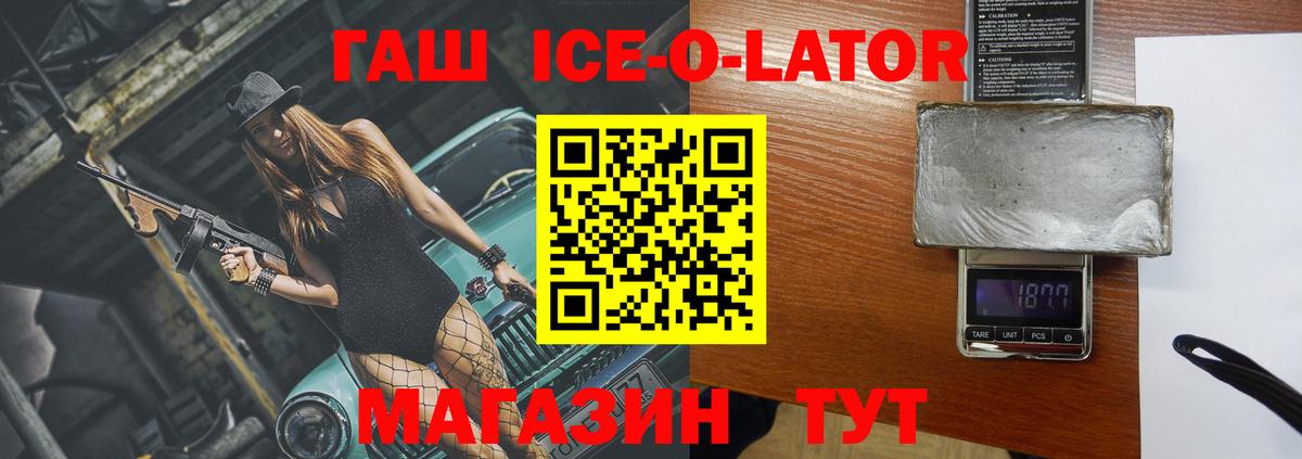 ГАШИШ 40% ТГК  ГАШ VHQ  Заречный  Вход с VPN 