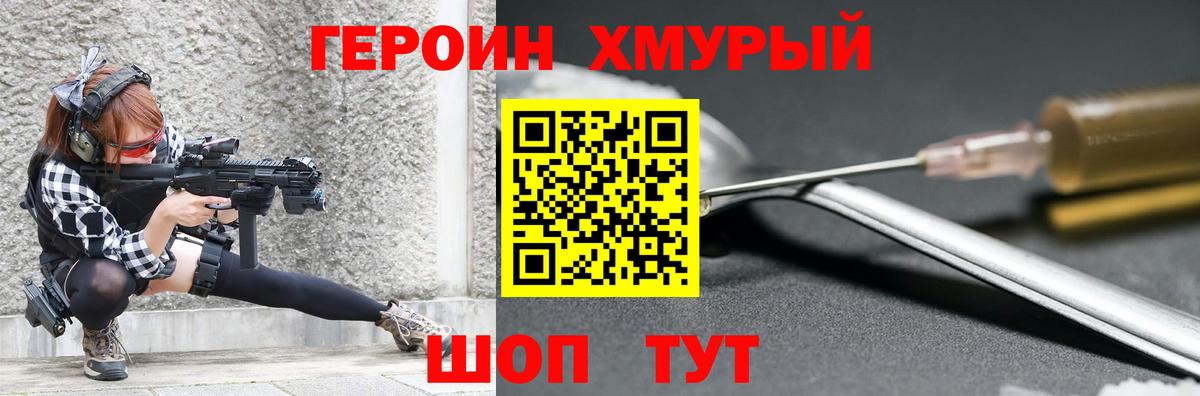 Героин Афган  Вход с VPN  Заречный 