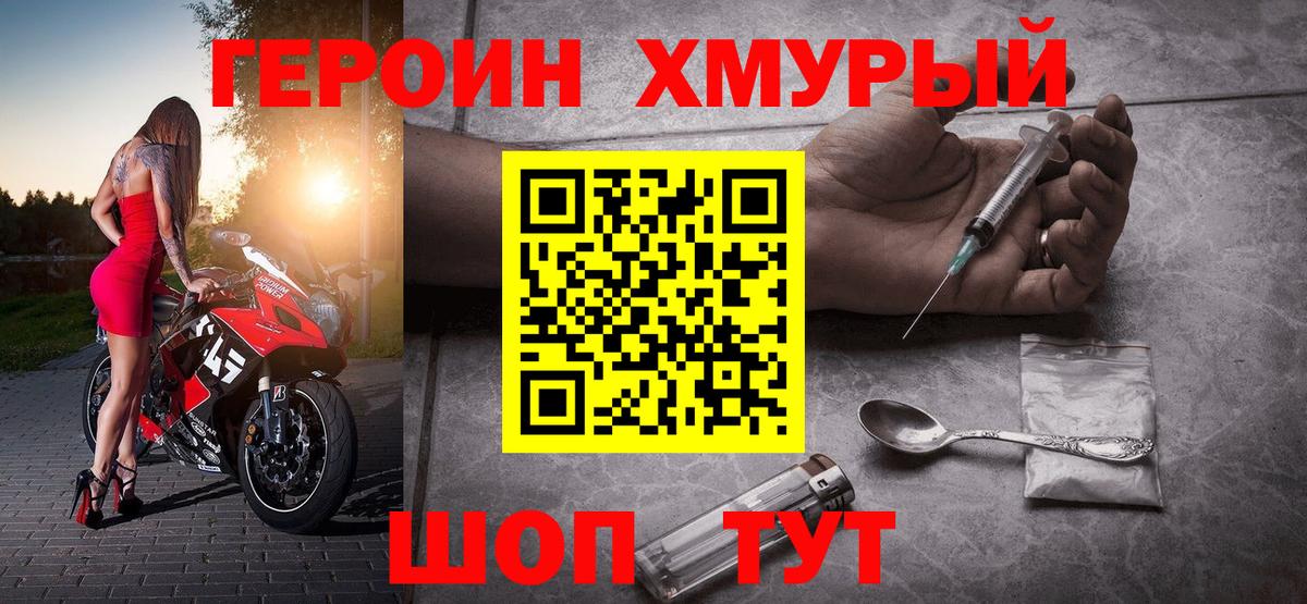 ГЕРОИН гречка Заречный