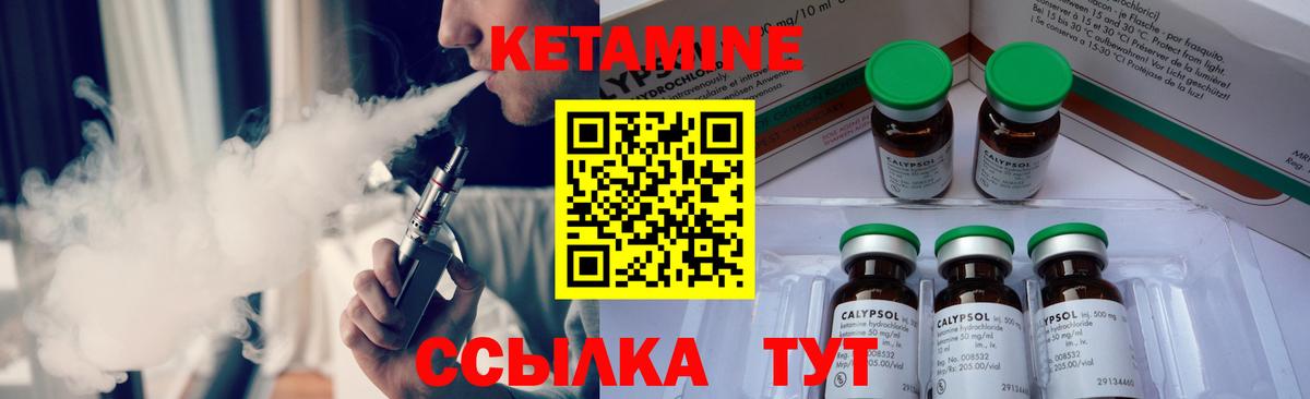 Кетамин ketamine Заречный