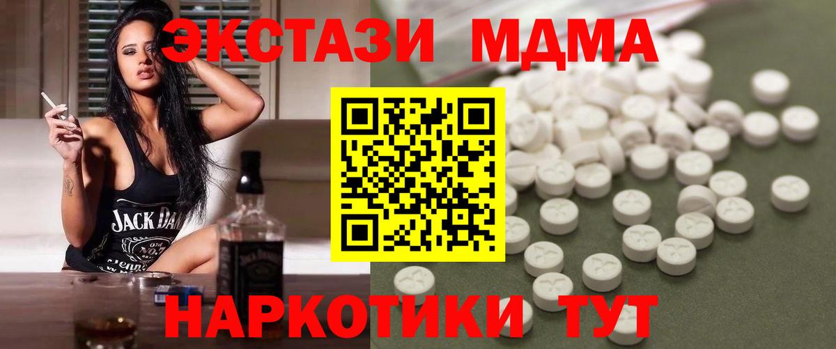 Заречный  МДМА молли  Вход с VPN  MDMA молли 