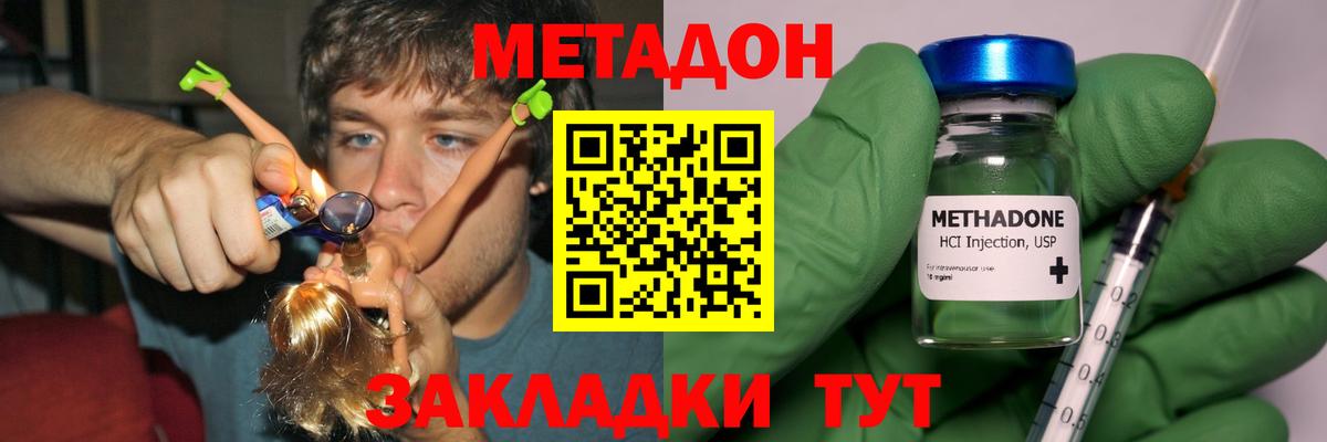 Заречный  МЕТАДОН кристалл  даркнет клад  Вход с VPN 