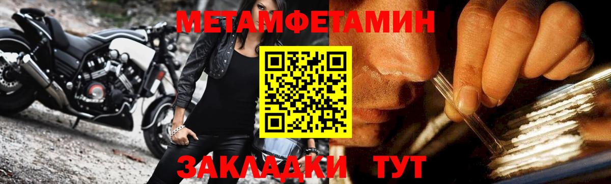 Первитин Декстрометамфетамин 99.9%  Первитин Декстрометамфетамин 99.9%  Заречный  Вход с VPN 