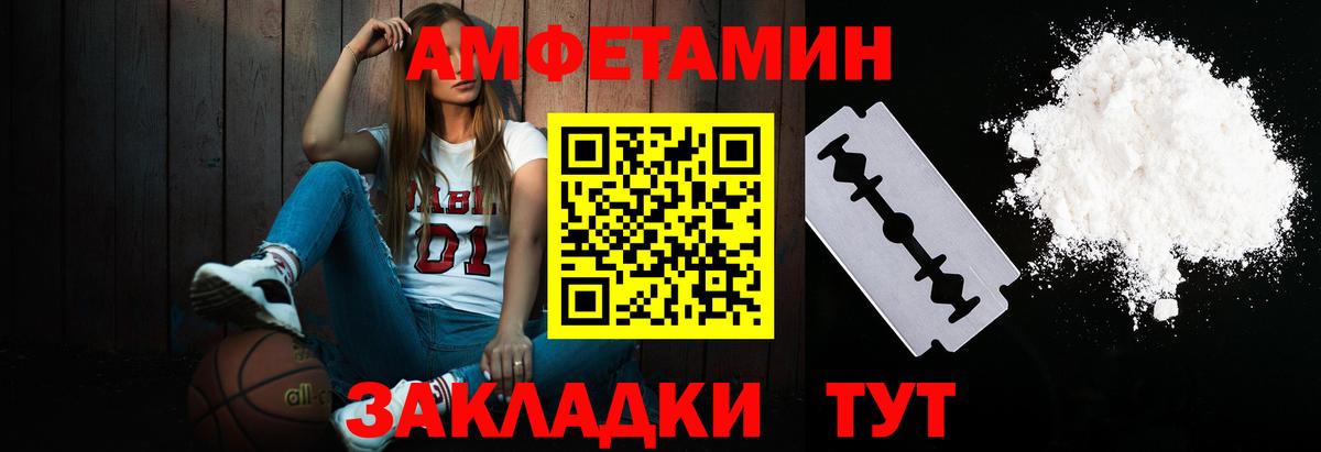Метамфетамин кристалл Заречный