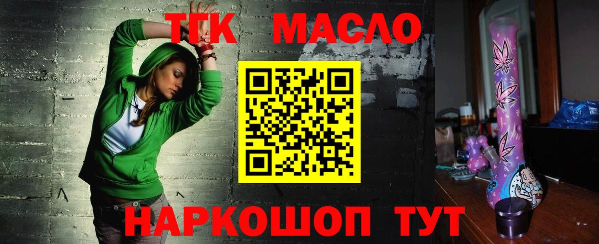 магазин продажи наркотиков  Вход с VPN  Заречный  ТГК вейп с тгк 