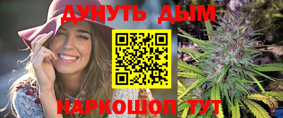 МАРИХУАНА SATIVA & INDICA  Вход с VPN  Каннабис VHQ  Заречный 